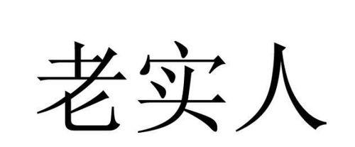 为什么人品是选择伴侣时最重要的因素？如何判断一个人的人品？  第1张