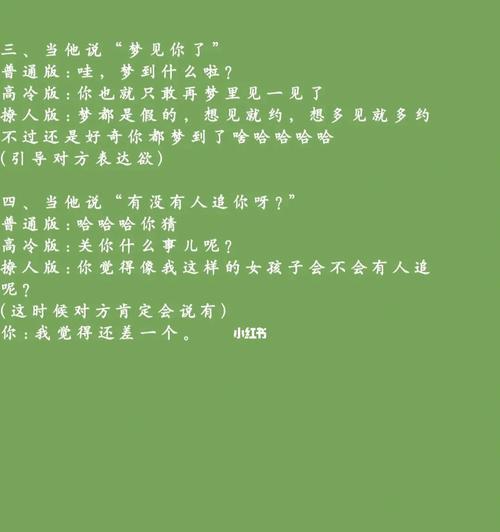 和女生聊天总冷场怎么办？如何找到合适的话题继续聊天？  第3张