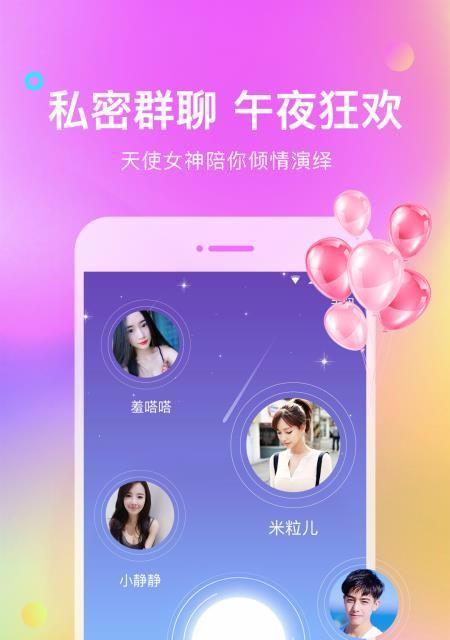 和女生语音聊天时如何轻松引起她的兴趣？  第1张