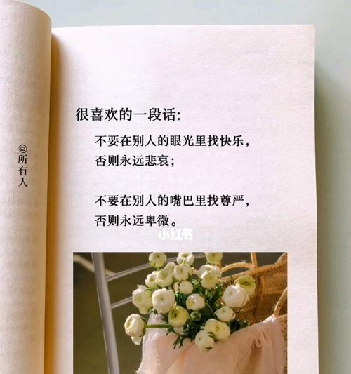 人应该怎样活着才有意义？如何找到生活的真正意义？  第2张