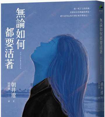 人应该怎样活着才有意义？如何找到生活的真正意义？  第1张