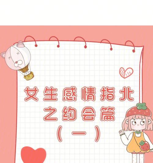 和女生约会怎么安排？约会吧，如何做到既浪漫又不失风度？  第3张