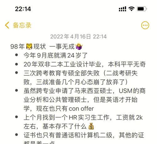 日子过得一塌糊涂一事无成怎么办？如何调整心态找回成功之路？  第2张