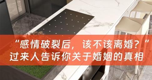 婚姻中哪些因素容易导致破裂？破裂的婚姻如何修复？  第1张