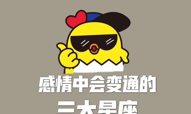 哪些星座最容易陷入前任的阴影？如何摆脱前任的影响？  第3张