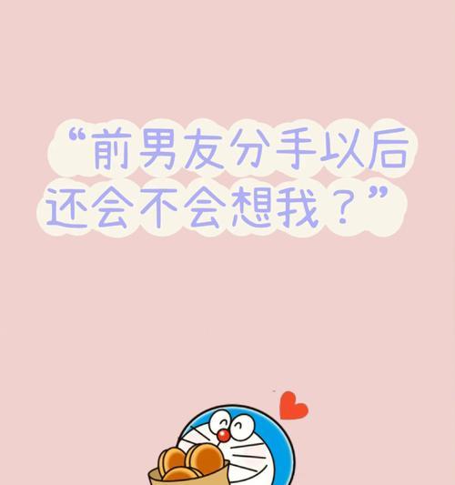 分手后前男友为何判若两人？如何应对他的改变？  第3张