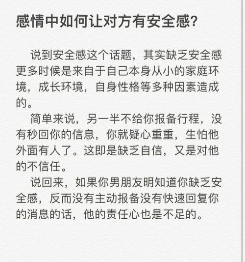 和前男友见面时如何保持现任的安全感？需要注意哪些事项？  第1张