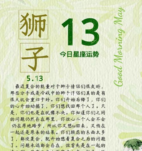 和狮子座男生冷战怎样才能赢？  第3张
