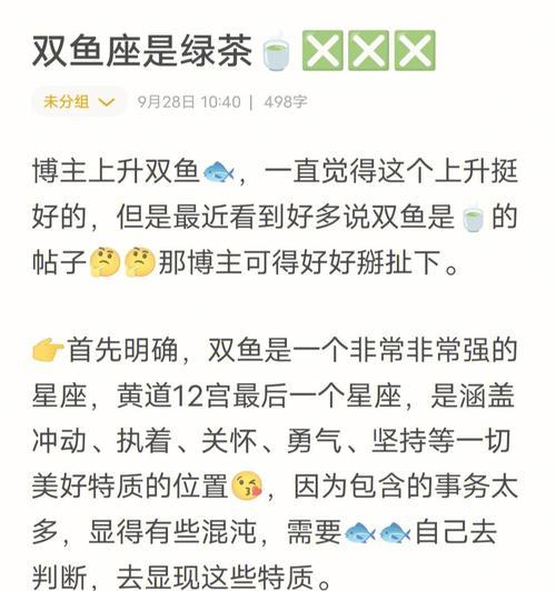 和双鱼座谈恋爱忌讳是什么？如何避免这些常见问题？
双鱼座上升星座  第3张