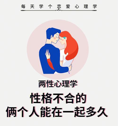 和现任男友性格不合该怎么办？是否应该考虑和前男友复合？  第3张