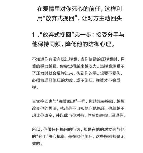 如何把死心了的感情挽回？有效方法和步骤是什么？  第1张