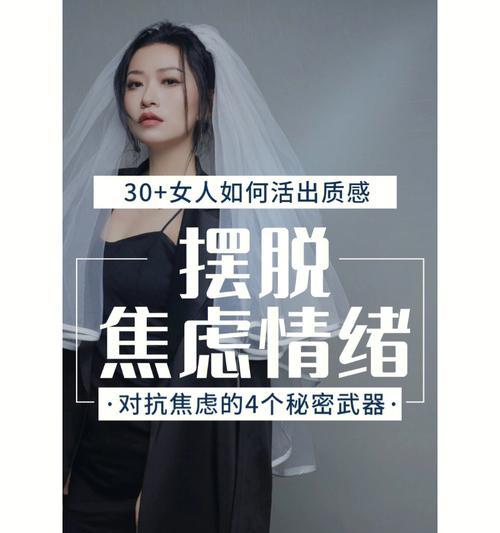 如何摆脱结婚焦虑心态？有效应对策略有哪些？  第1张
