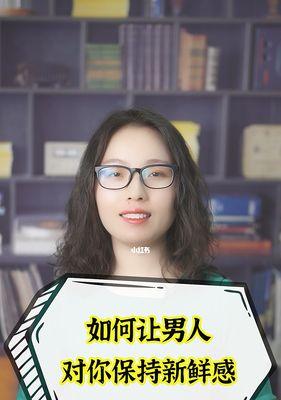 如何保持爱情新鲜感？长期关系中维持激情的秘诀是什么？  第2张