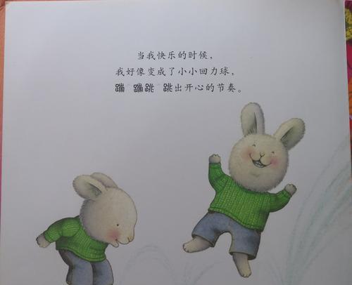 如何保持心情愉快？心态管理的正确方法是什么？  第2张