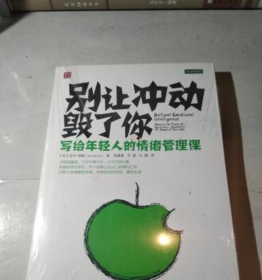 如何保持心情愉快？心态管理的正确方法是什么？  第3张