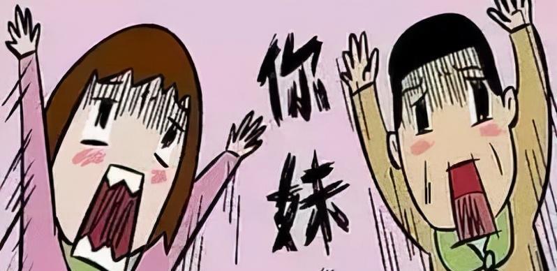 吵架后如何避免冷战？有效沟通技巧有哪些？  第2张