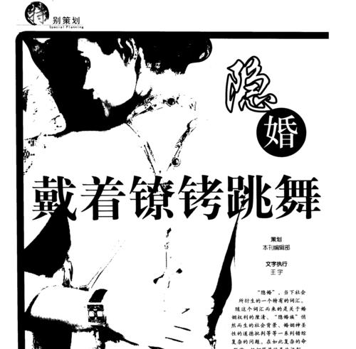 如何辨别“伪单身”：看穿他是否真正的单身？有哪些方法可以识别？  第2张
