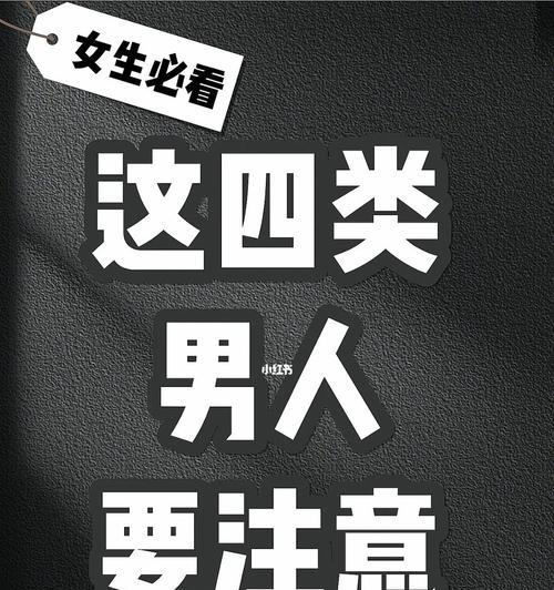 如何辨别他是优质男？哪些特质是关键指标？  第1张