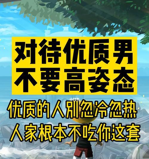 如何辨别他是优质男？哪些特质是关键指标？  第3张