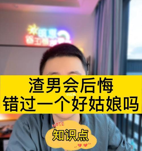 如何辨别渣男？识别五种渣男类型的方法是什么？  第2张