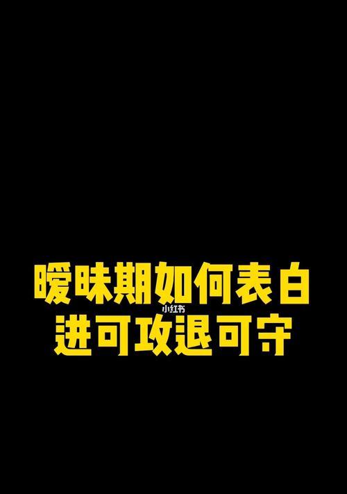 如何表白心爱的姑娘？表白的最佳时机和方法是什么？  第3张