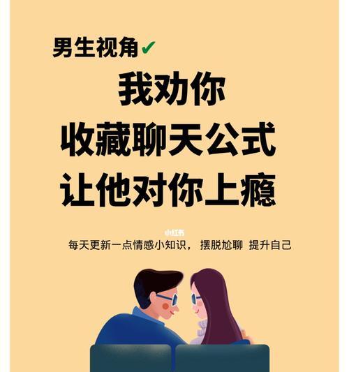如何才能追到暧昧对象？有效策略和常见误区是什么？  第3张