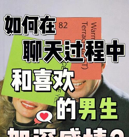 如何测试女人是否喜欢一个男人？有哪些有效的方法？  第3张