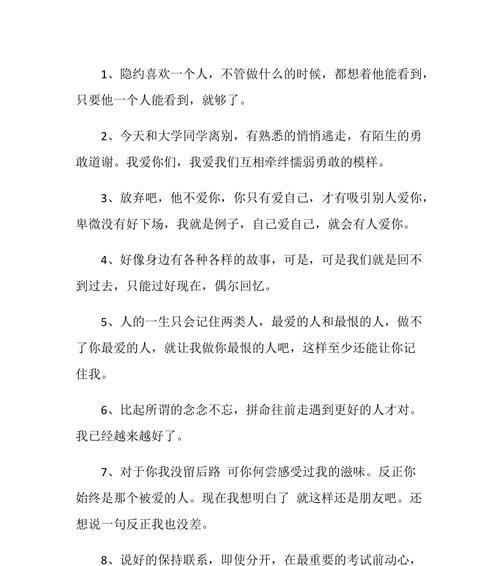 如何测试前男友是否还爱自己？有哪些有效的方法？  第3张