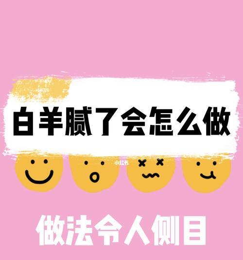 如何成功挽回白羊男的心？挽回白羊座男友的策略是什么？  第1张