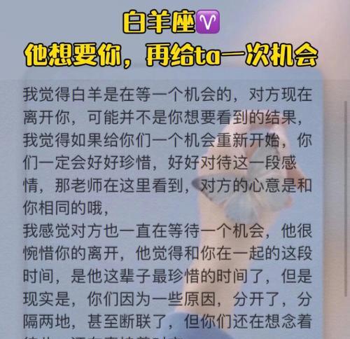 如何成功挽回白羊男的心？挽回白羊座男友的策略是什么？  第3张