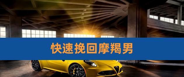 如何成功挽回摩羯男的心？挽回摩羯男的正确方法是什么？  第2张
