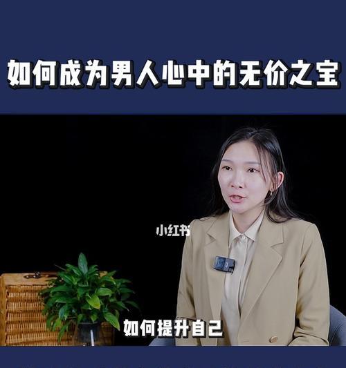 如何成为男人心中的满分妻子？掌握哪些关键技巧？  第2张