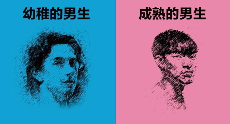 和幼稚的男人在一起会遇到哪些问题？如何处理恋爱中的幼稚行为？  第3张