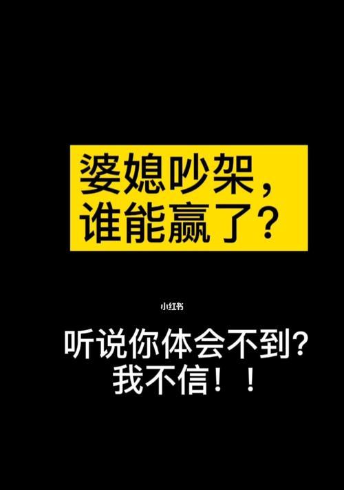 婆媳关系如何处理？谁更擅长人际交往谁就能赢得婆媳战争吗？  第1张