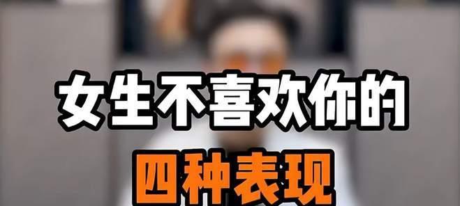 如何从小细节判断他喜不喜欢你？这些信号你注意到了吗？  第3张