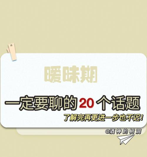 如何从暧昧对象变成他的女朋友？掌握这些技巧助你成功！  第3张