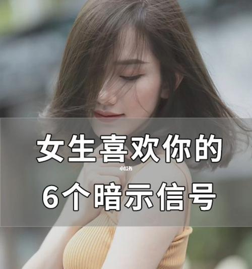 如何与心仪女孩聊天让她更喜欢你？有效沟通技巧有哪些？  第3张