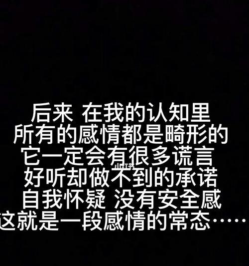 如何调教撒谎的男朋友？有效沟通和信任重建的策略是什么？  第2张