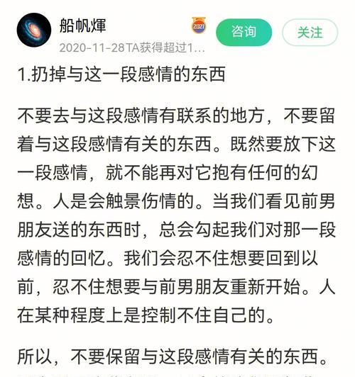 谈恋爱的阶段如何度过？常见问题与解决方法是什么？  第3张