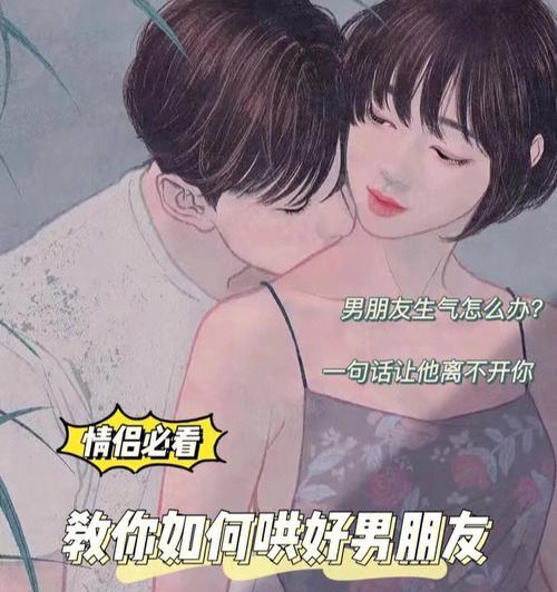 如何渡过爱情里的恋爱磨合期？有哪些有效策略帮助情侣顺利度过磨合期？  第3张