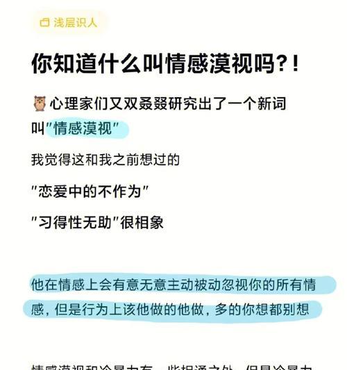 如何对付男人的冷暴力？有效应对策略有哪些？  第3张