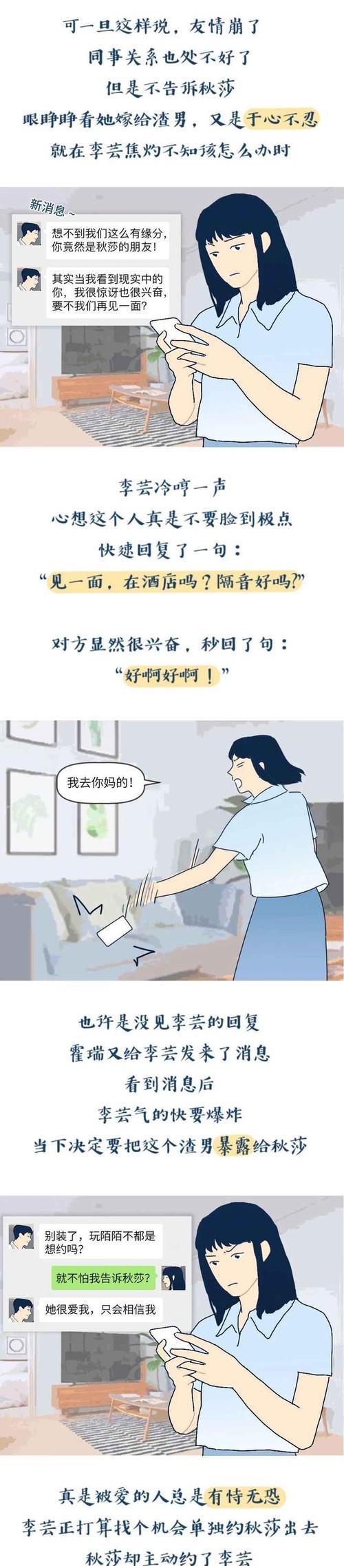 如何防御结婚前夜出轨？有效策略有哪些？  第2张