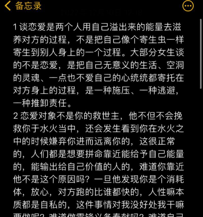 如何防止恋爱关系变尴尬？有效沟通技巧有哪些？  第3张
