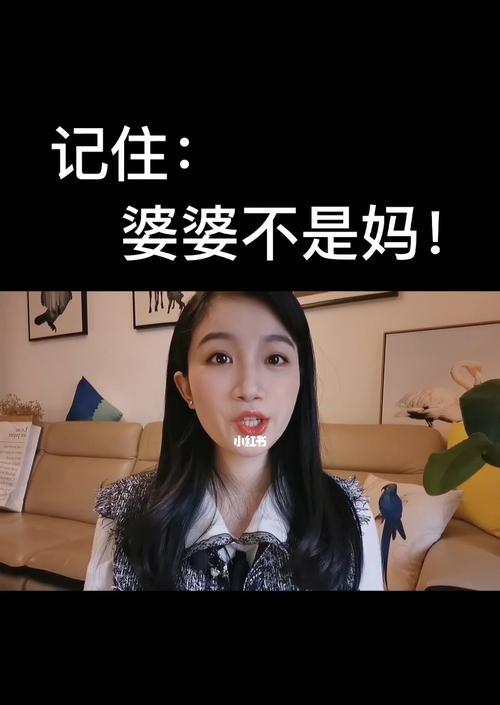 如何和强势婆婆相处？相处技巧和应对方法是什么？  第2张