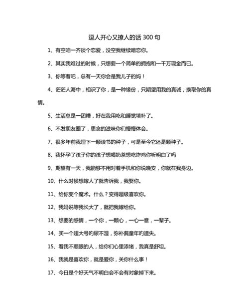 如何用很甜很撩的表白文案打动人心？很暖很撩人的话术有哪些？  第2张