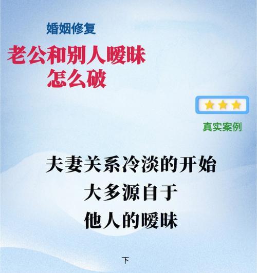 如何预防老公出轨？扼杀出轨念头的有效方法是什么？  第2张