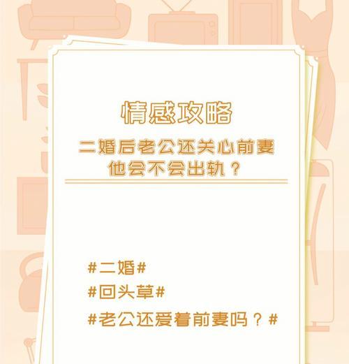 如何预防老公出轨？扼杀出轨念头的有效方法是什么？  第3张