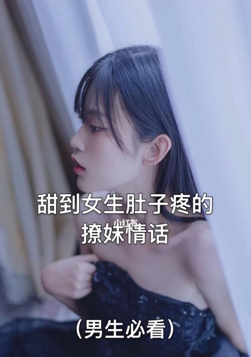 晚上撩妹子的小情话怎么用？撩妹情话有哪些技巧？  第2张