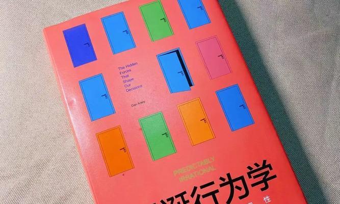 如何解读怪诞心态学这本书？怪诞心态学的深层含义是什么？  第1张