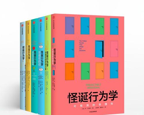 如何解读怪诞心态学这本书？怪诞心态学的深层含义是什么？  第3张